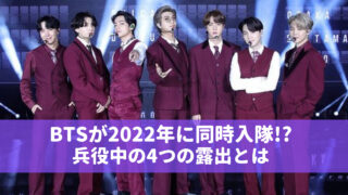 BTSの画像