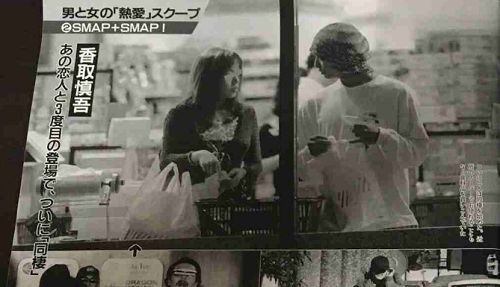 香取慎吾と結婚した嫁の画像