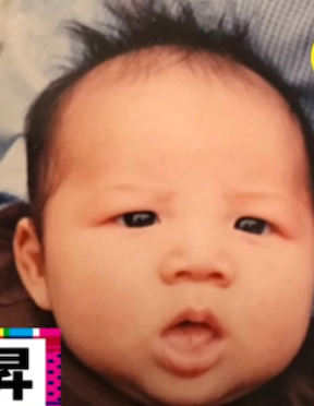 岩崎大昇の赤ちゃん時代の画像