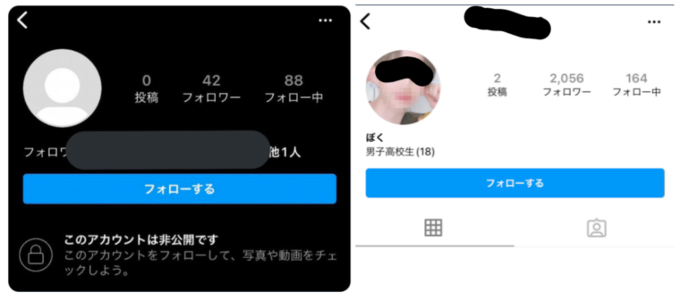 岡本姫奈の彼氏のインスタとTikTokアカウント画像