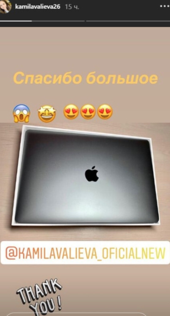 ワリエワがファンにもらったMacbookの画像