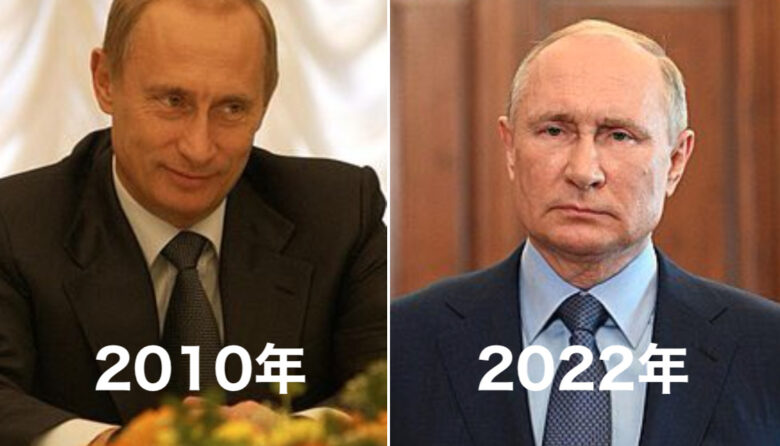2010年と2022年のプーチンの比較画像
